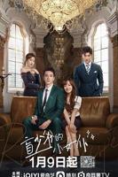 《小女仆》2免费观看全集高清版
