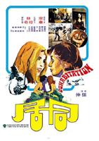 韩剧《同居》免费观看