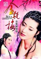 西门庆跟李瓶儿第一次见面