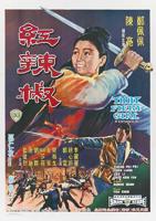 《红辣椒》电影