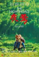 夜莺影院免费高清电视剧在线观看