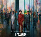 《钢铁森林》电视剧免费观看