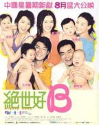 《绝世奶霸》电影在线观看免费未删减