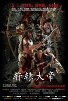武道大帝免费HD中字全高清