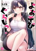 夜晚游玩生活8集更新