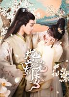 《娇瘾缠欢》短剧在线观看