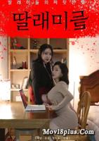 《新的女儿》