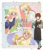 《夫君求你别演了》动漫