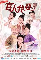 《西门大官人》完整版电影