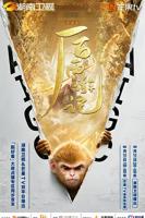 后西游记在线观看
