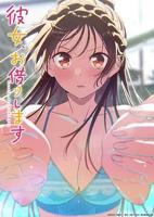 《租借女友》动漫第一季免费在线观看
