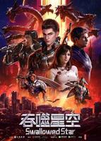 吞噬星空动漫在线