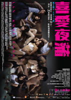 《喜爱夜蒲》高清在线观看_免费观看全集完整版